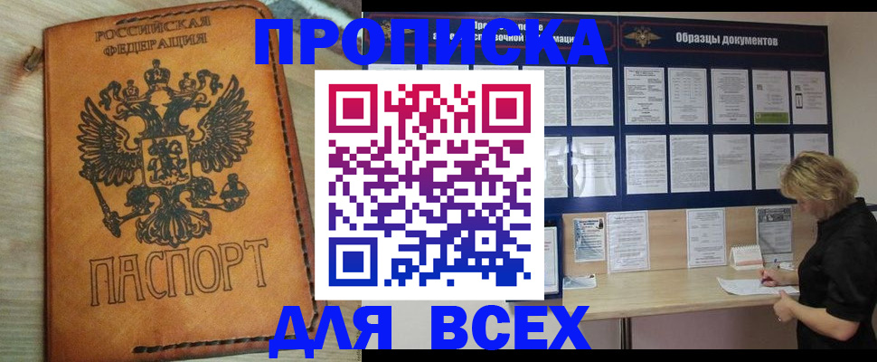 временная регистрация собственник в Сухиничи