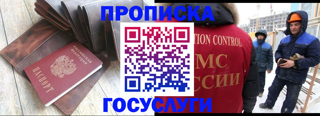 прописка для школы в Сухиничи