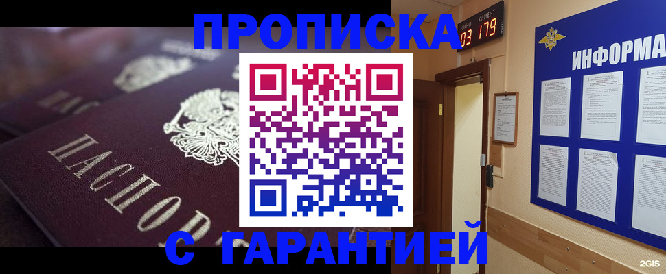 прописка регистрация в Сухиничи