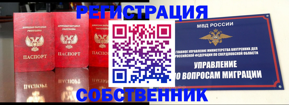 временная регистрация недорого в Сухиничи