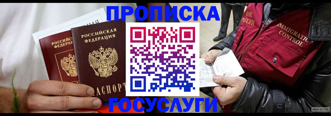 временная регистрация госуслуги в Сухиничи